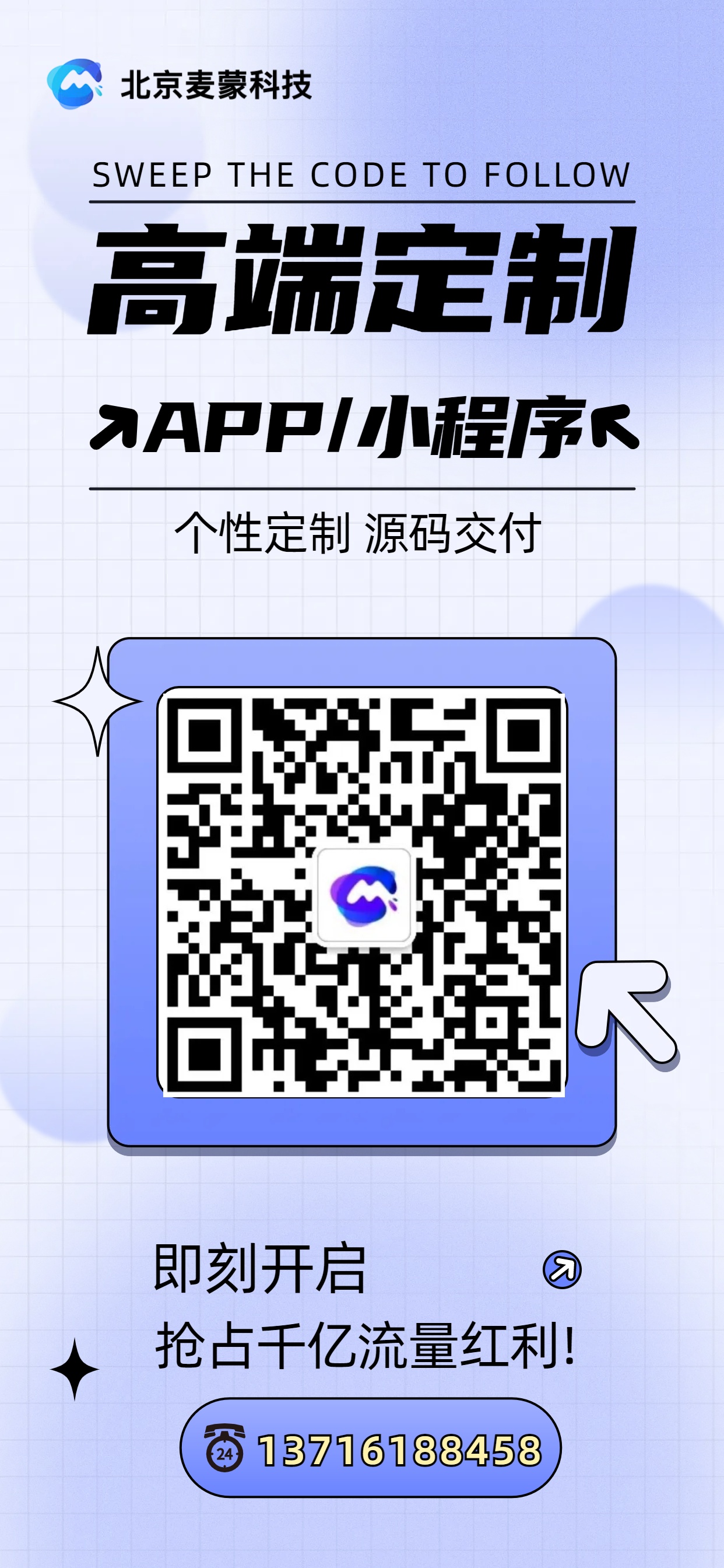 开发定制小程序哪家好