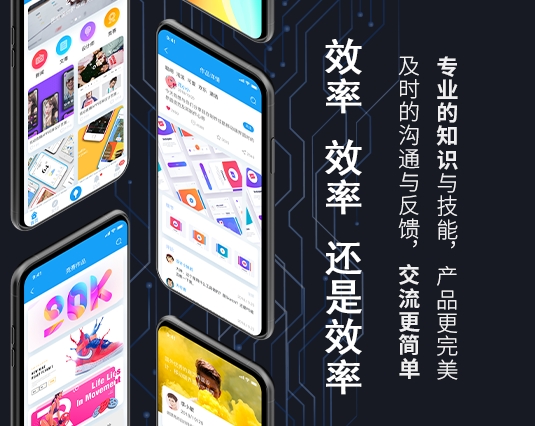 app开发高效.png