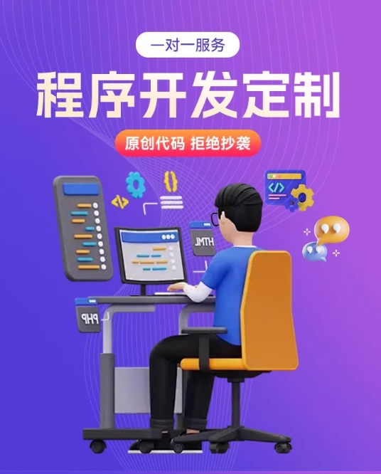 北京小程序开发公司 (7).png