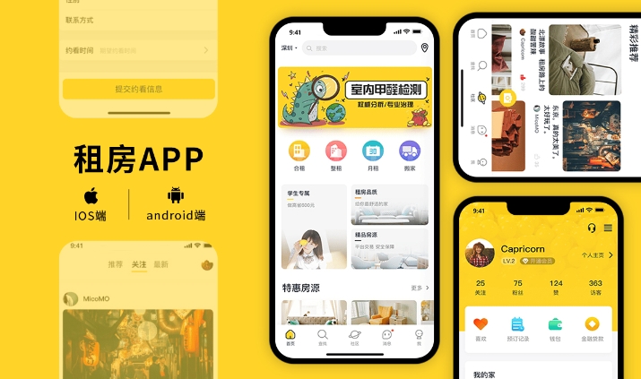 13716188458房产小程序app开发定制 (25).png