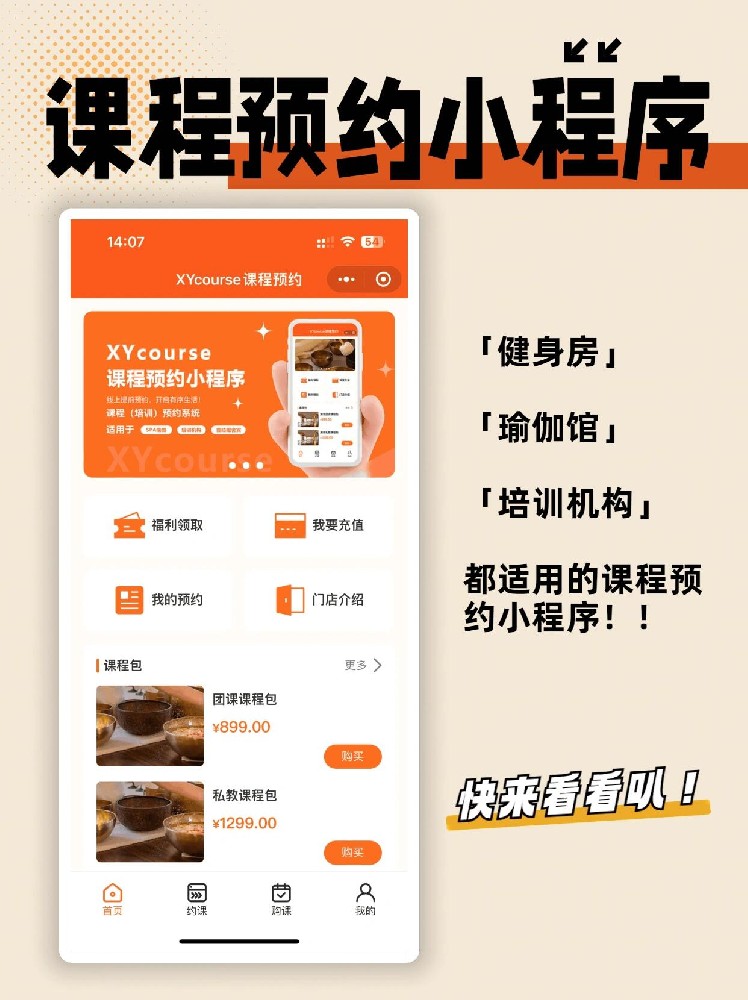 小程序开发在教育领域的应用