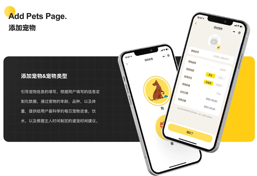 宠物小程序开发定制13716188458 (3).png