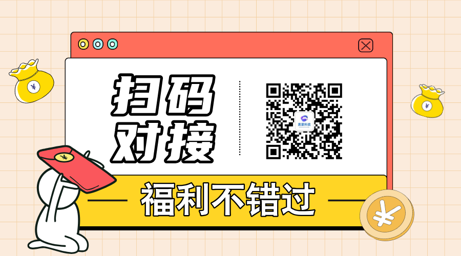 北京麦蒙科技联系13716188458.png