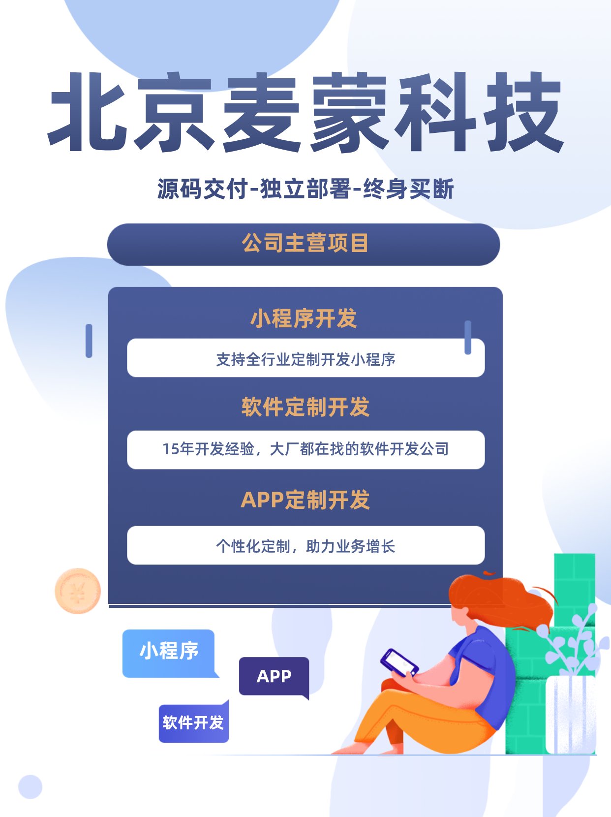 副本_工商财税扁平风手机海报__2025-04-15+10_58_23.png