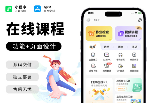 在线课程.jpg
