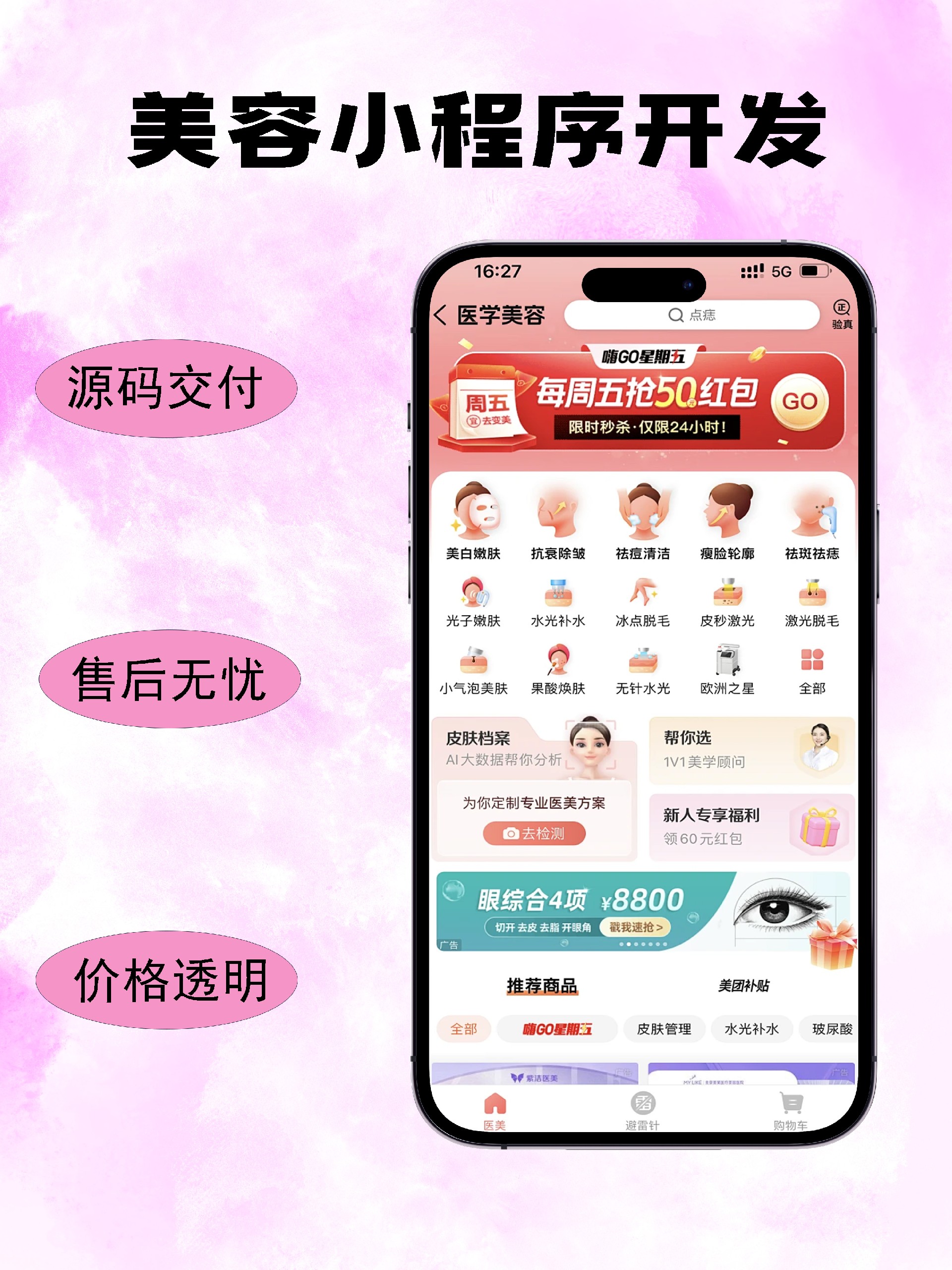 美容.jpg