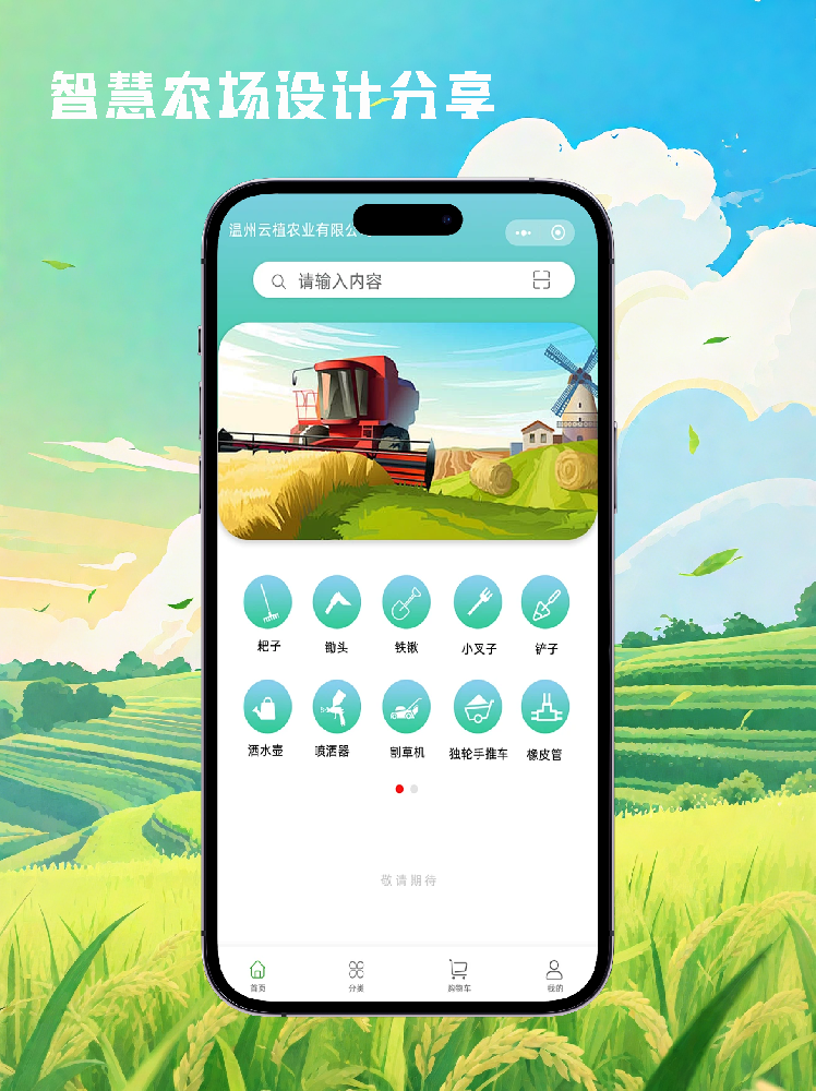 农业3.png