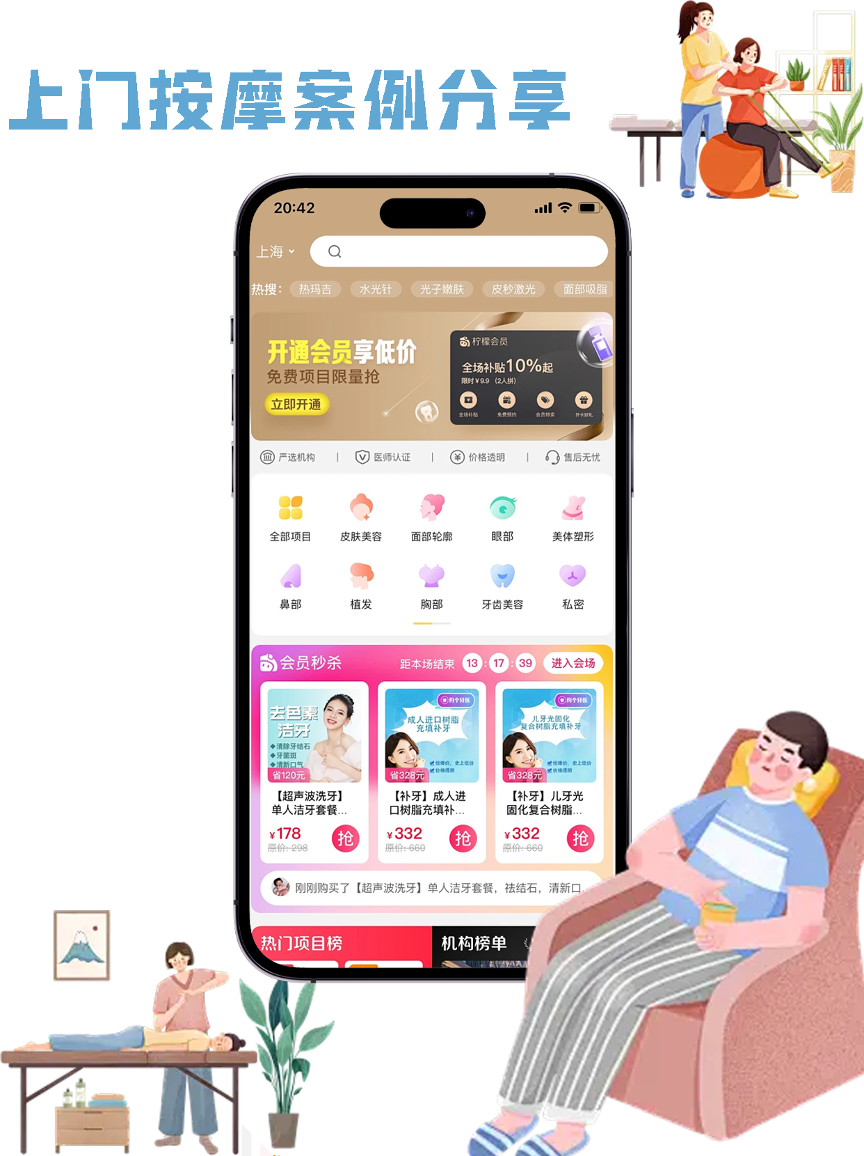 按摩1.png
