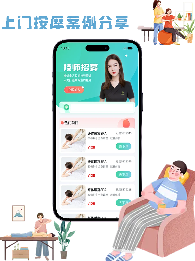 按摩3.png