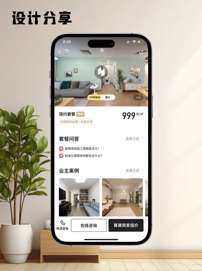 房产 app 开发：解决客户跟进难题的可行方案