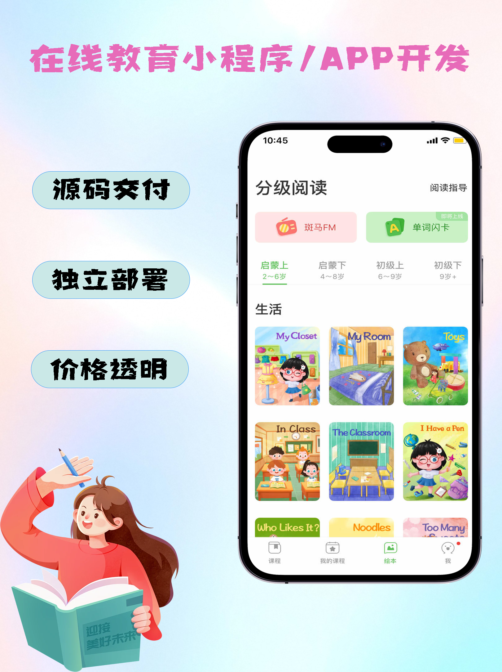 教育2.png