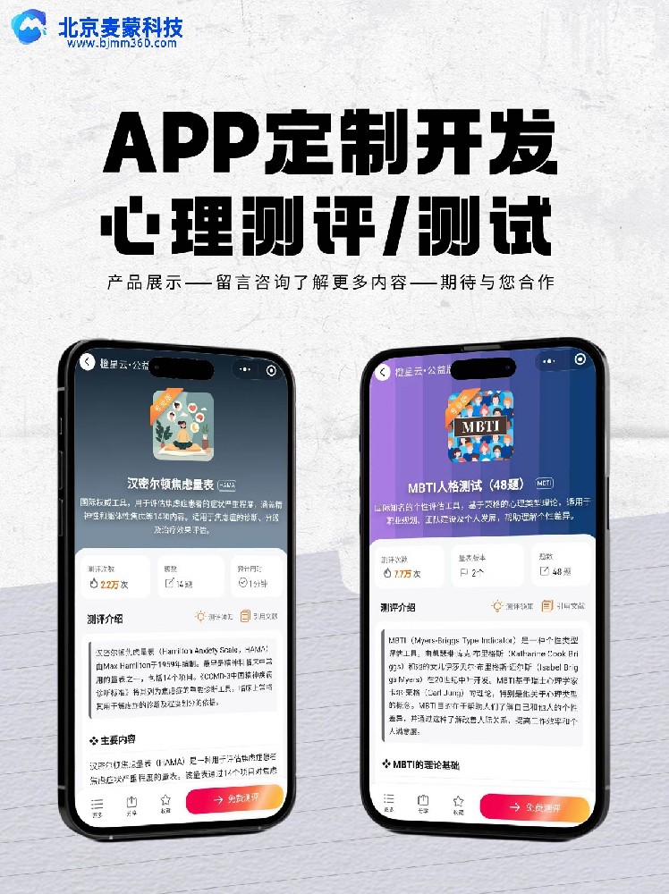 想开发心理测评 app？先搞懂这届用户需要什么 “心理密码”