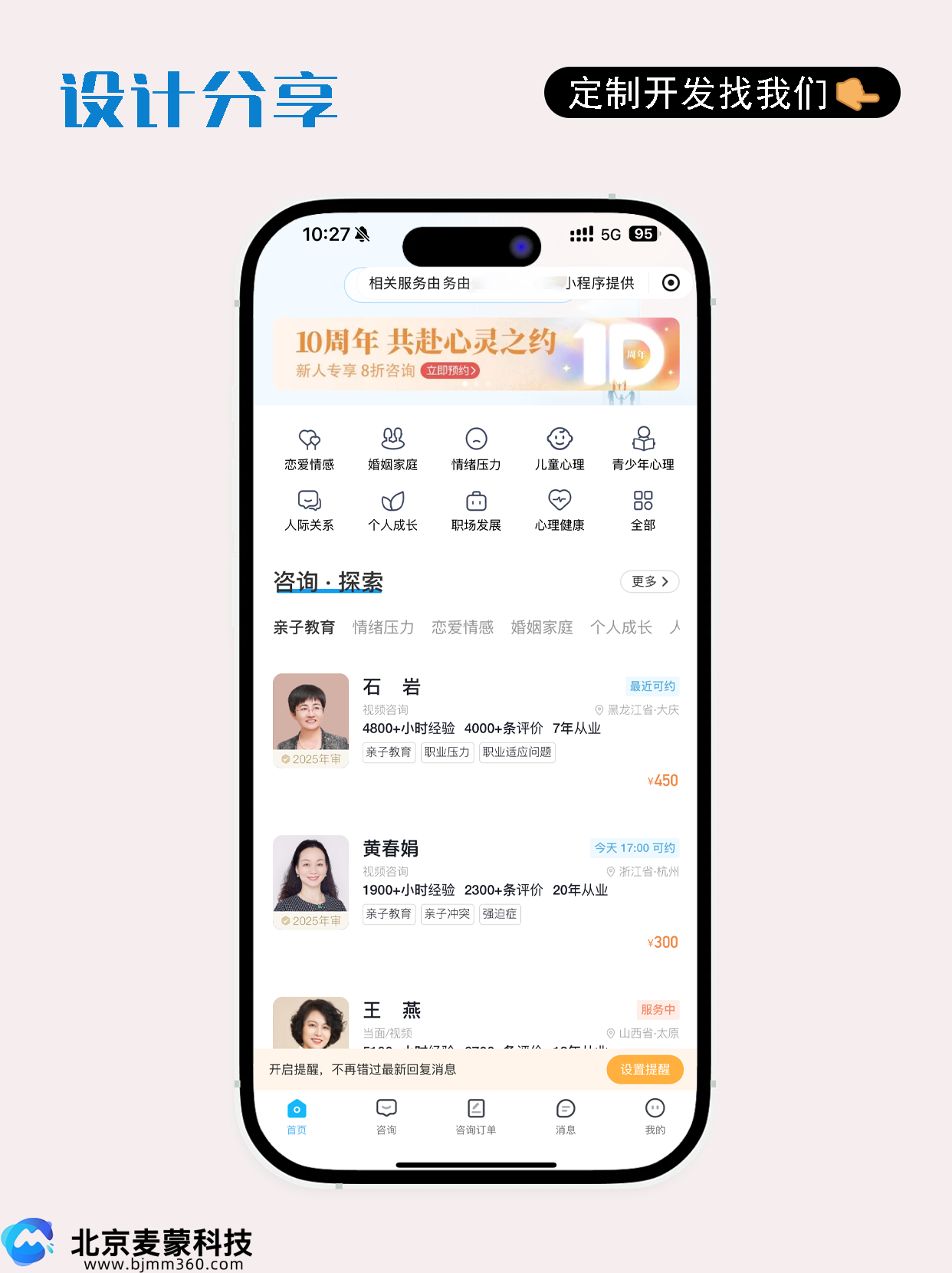 心理4.png