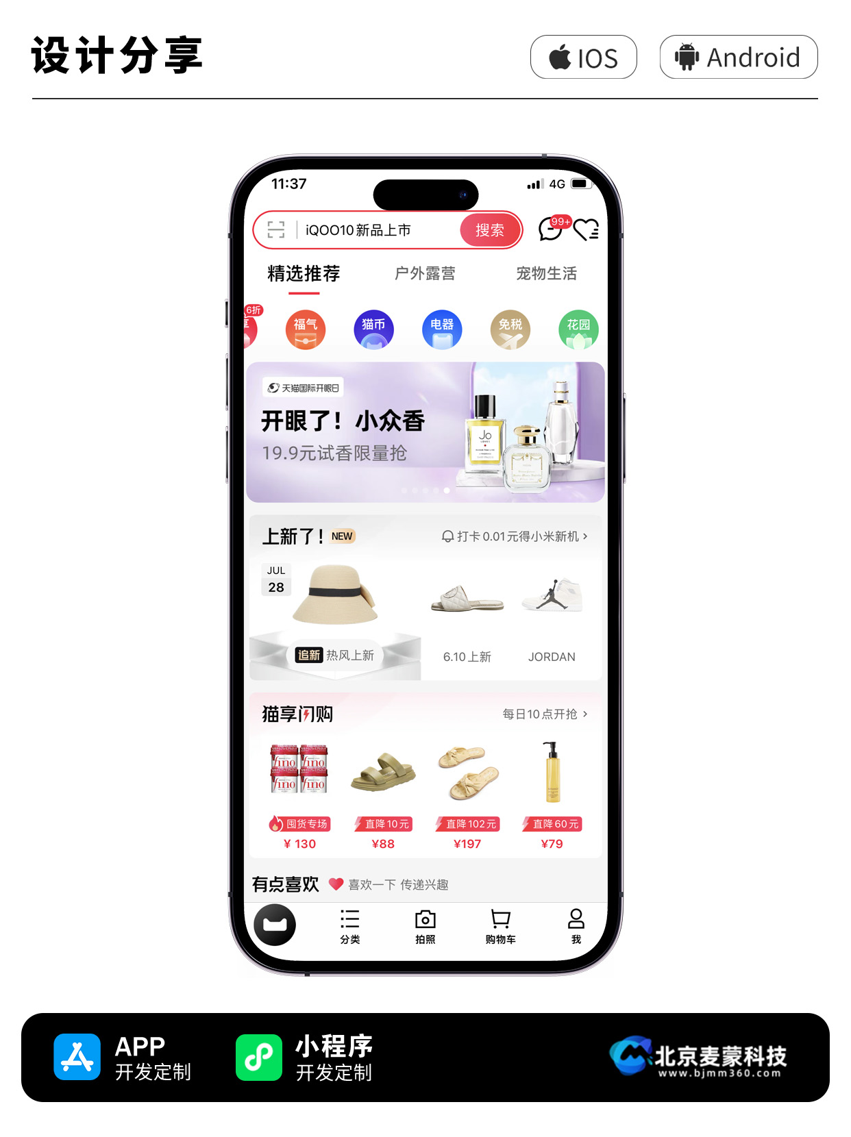 商城小程序.jpg