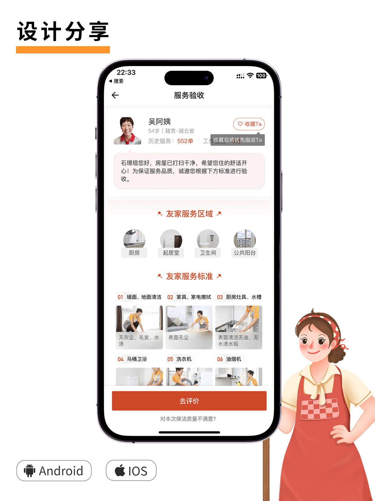 家政小程序1.jpg