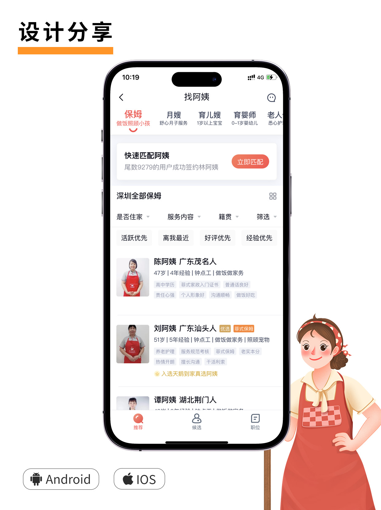 家政小程序2.jpg