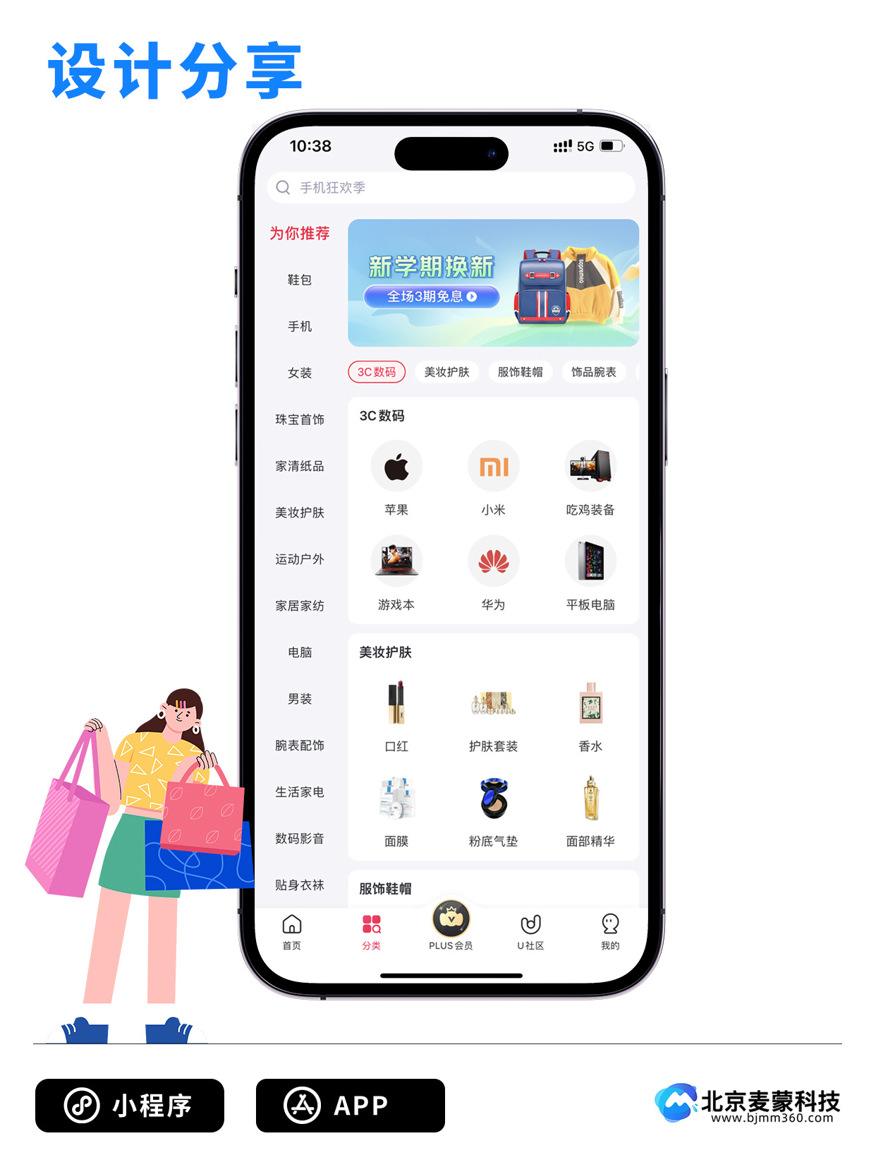 商城小程序3.jpg