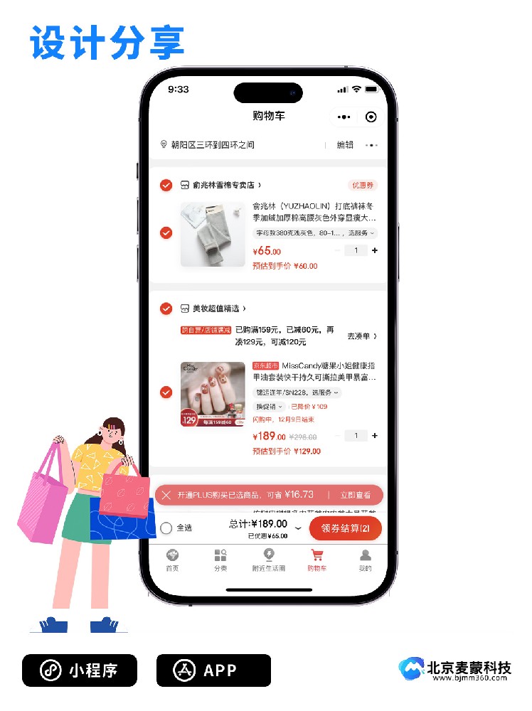 商城小程序5.jpg