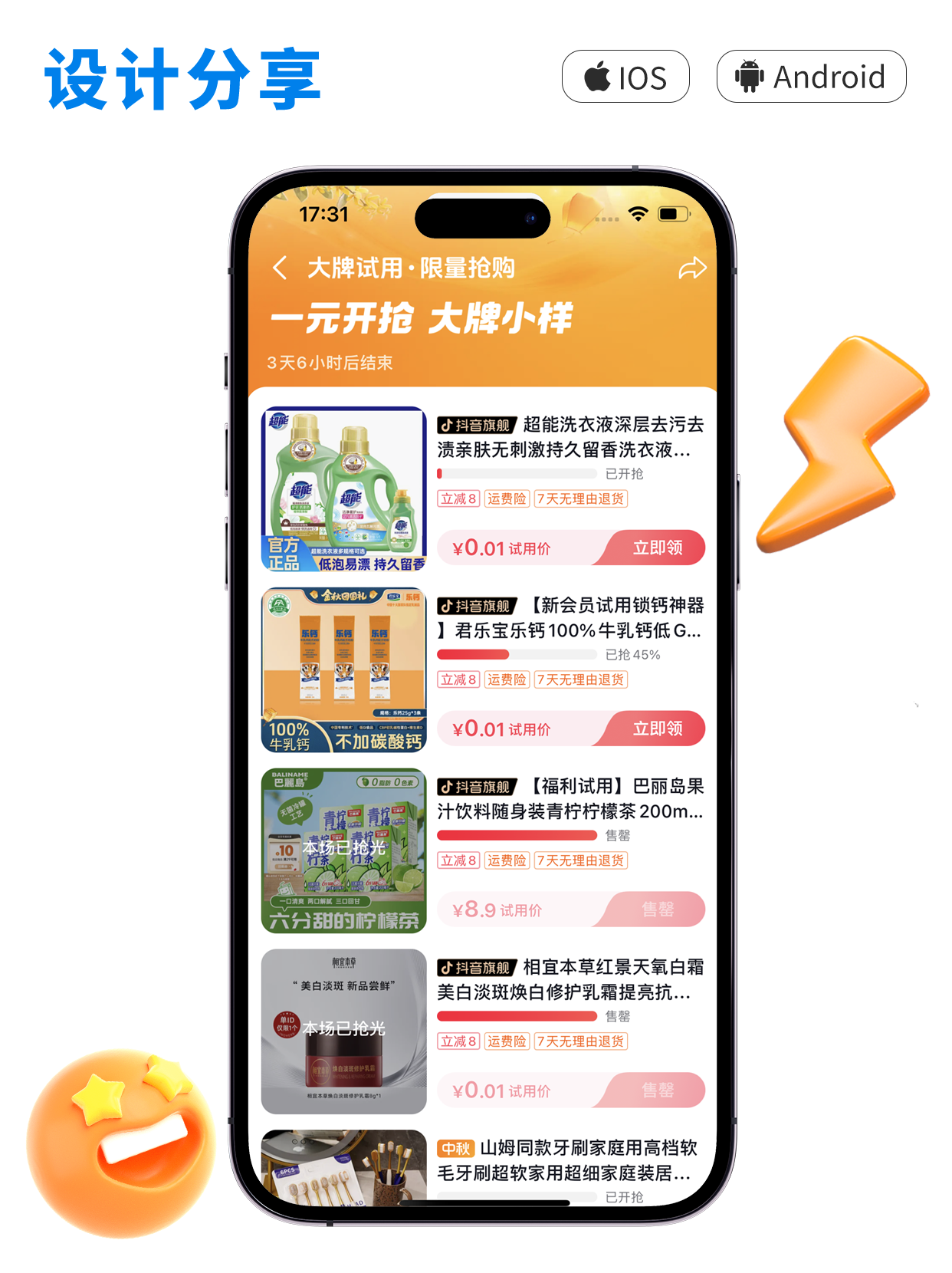 商城小程序6.png