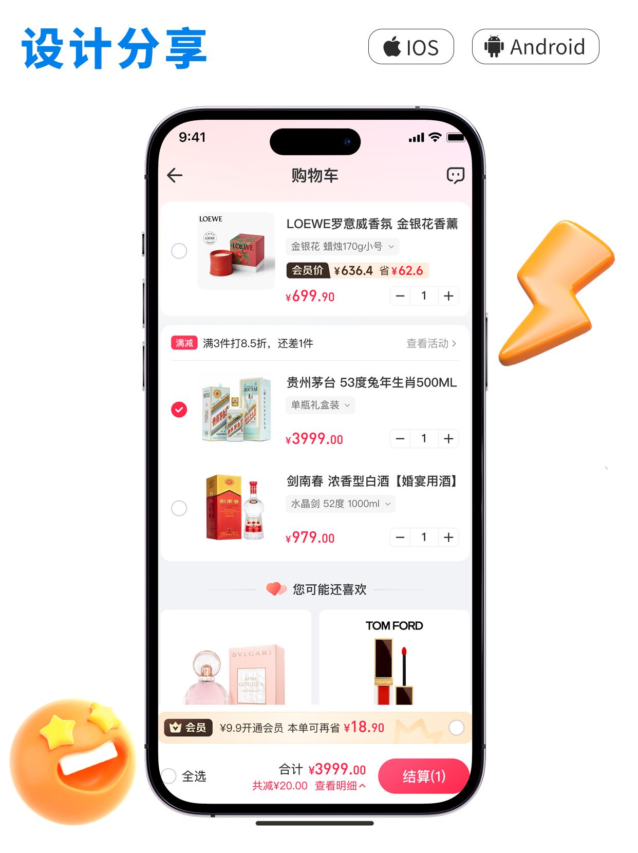 商城小程序8.png