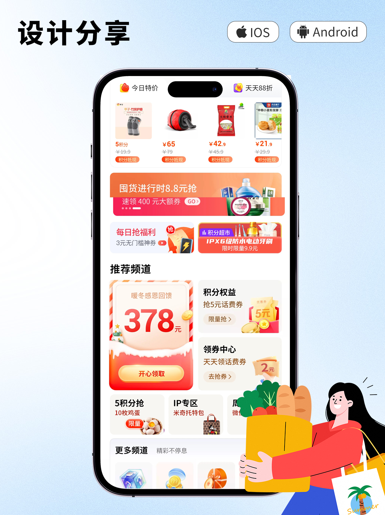 商城小程序