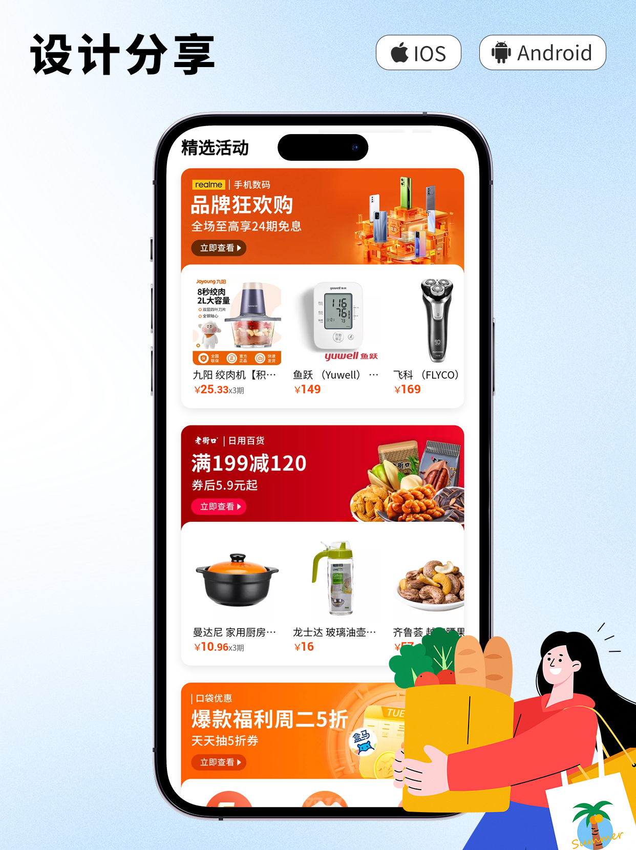 商城小程序