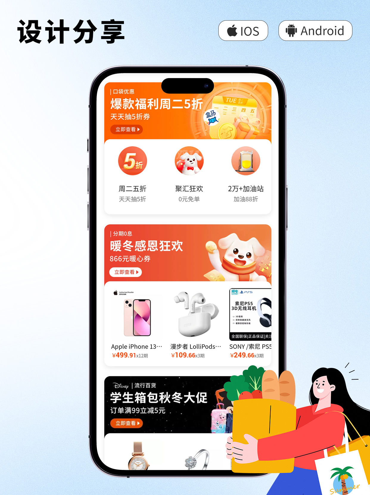 商城小程序