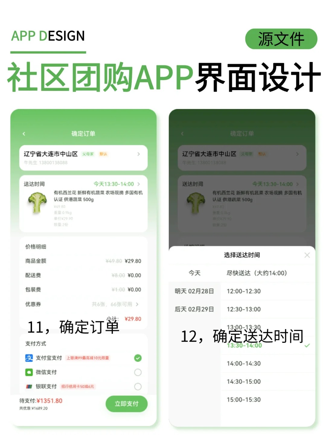 社区团购小程序2.jpg