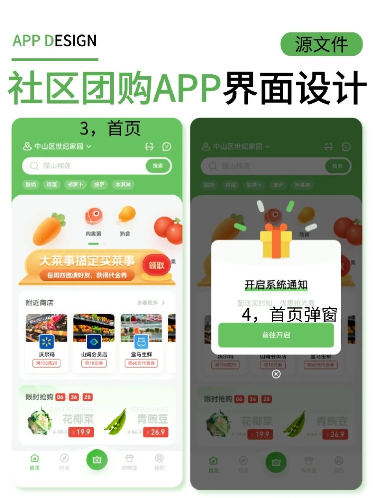 社区团购小程序.jpg