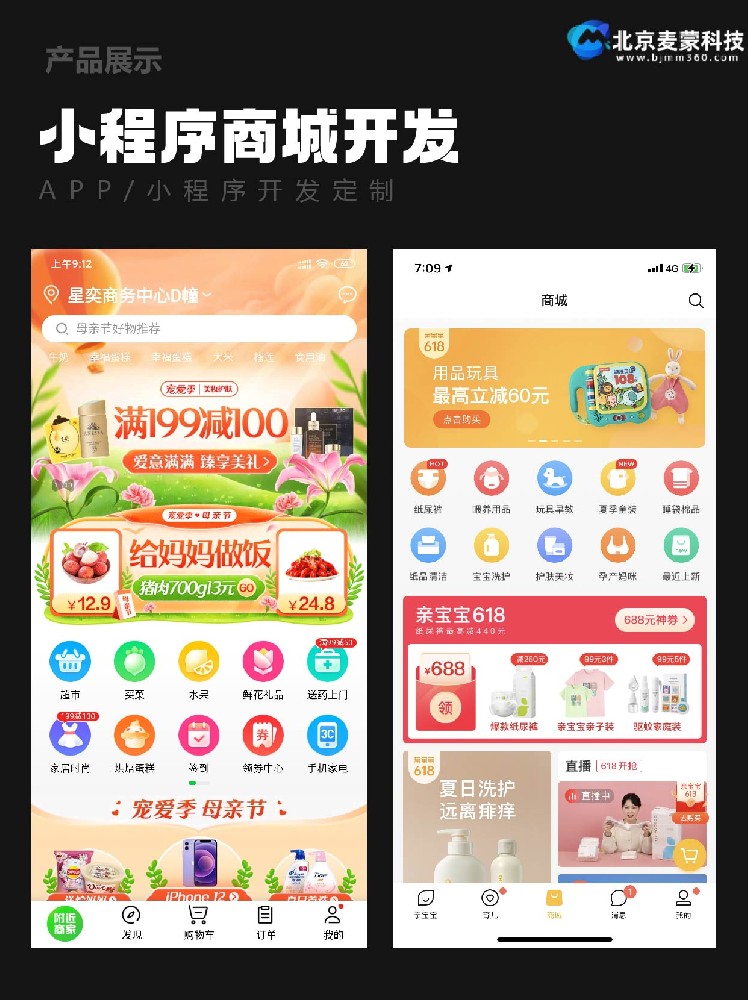 商城小程序9.jpg