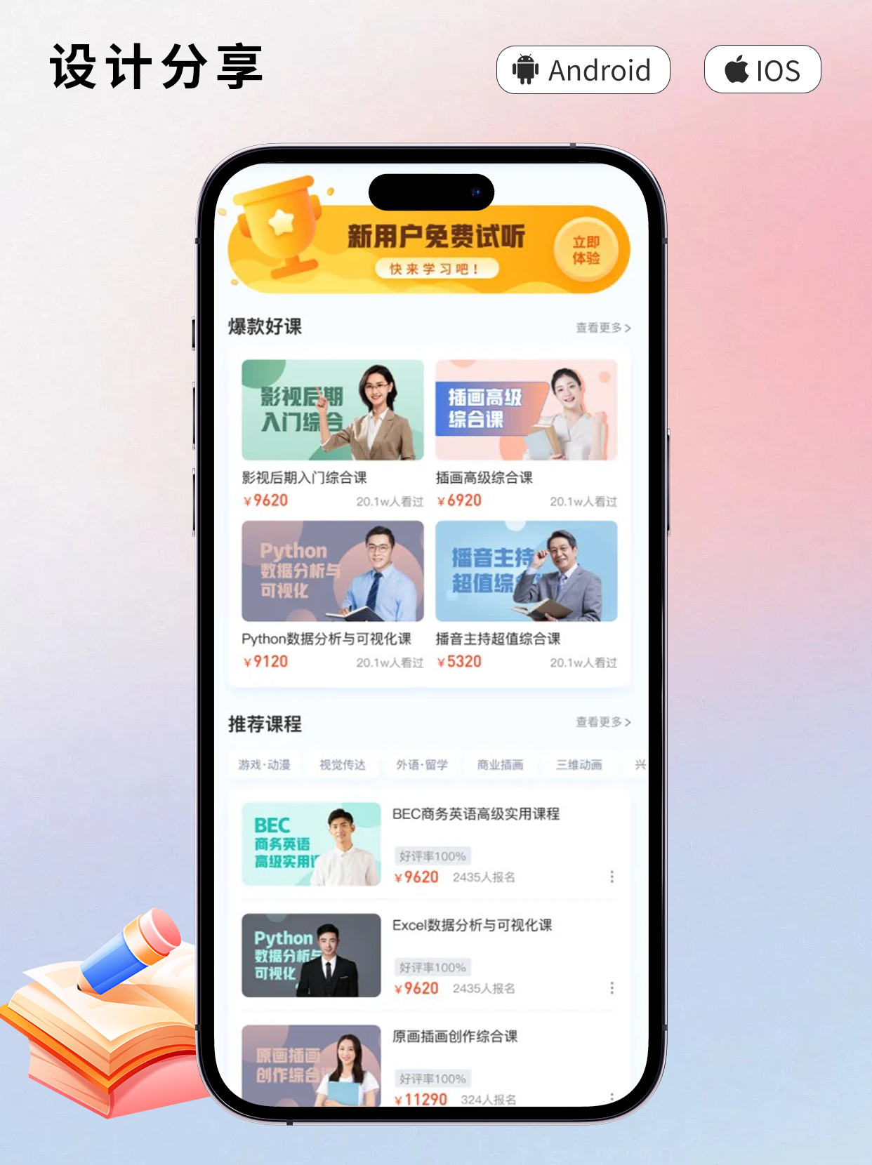 教育小程序