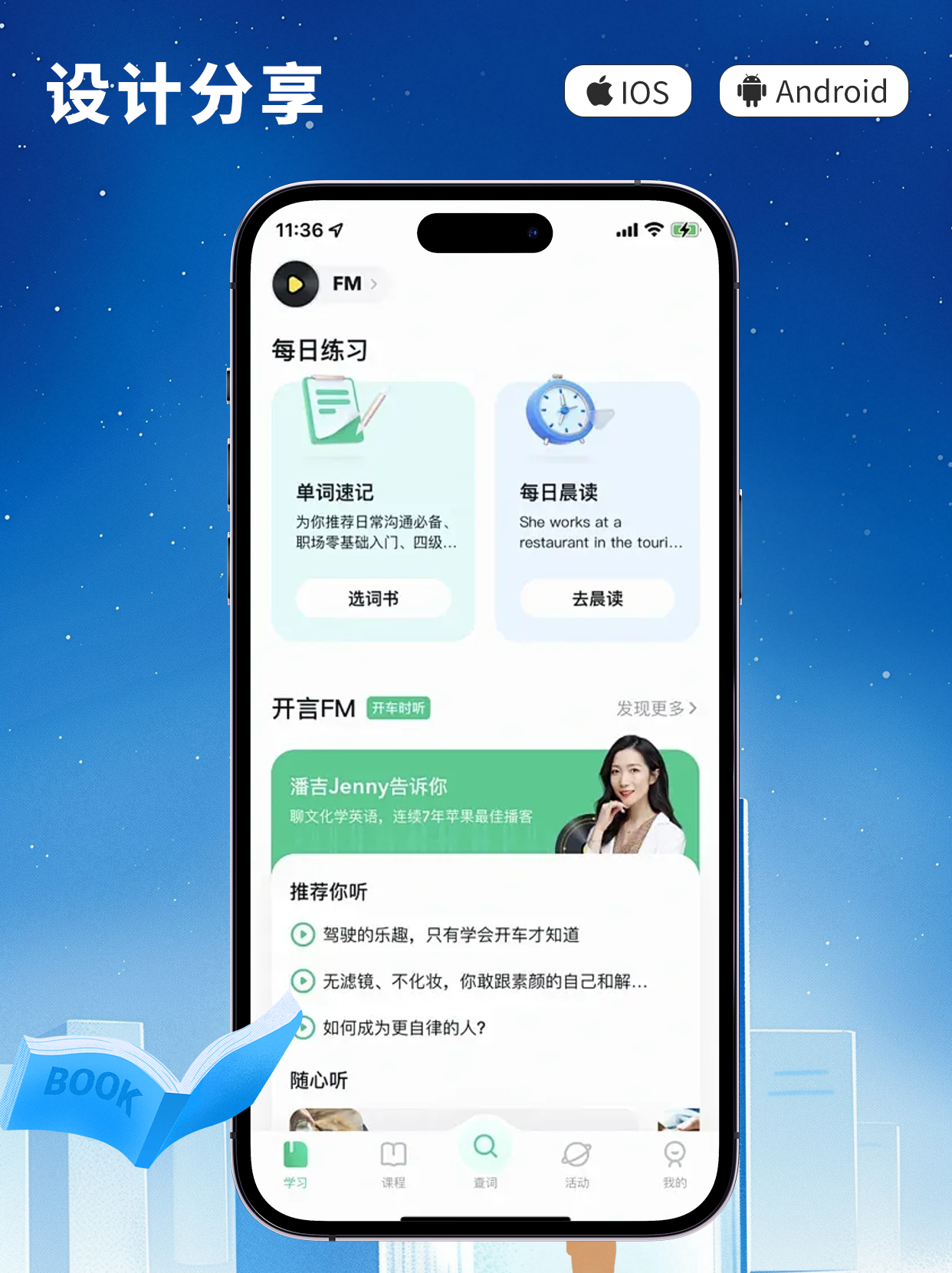 题库小程序