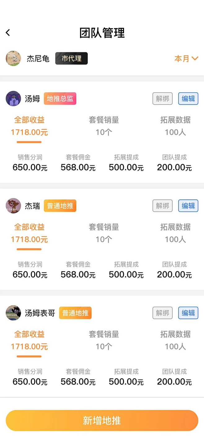 分销商城