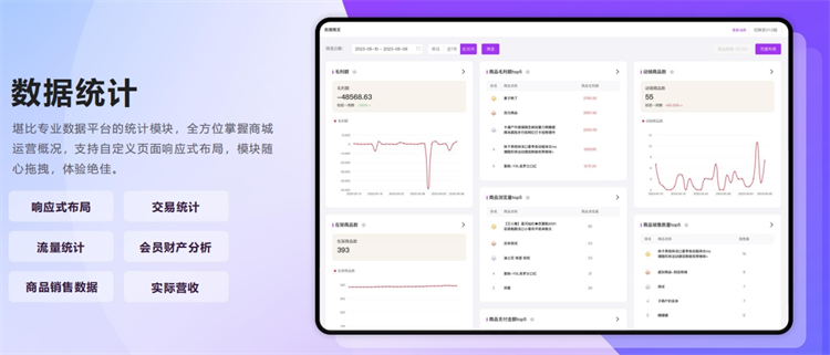 商城小程序开发06.png