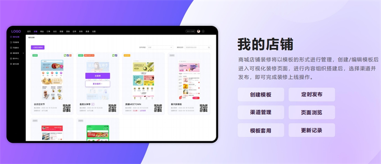 商城小程序开发08.png