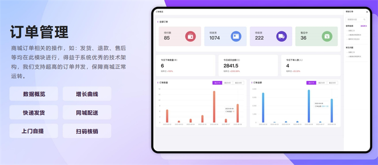 商城小程序开发02.png