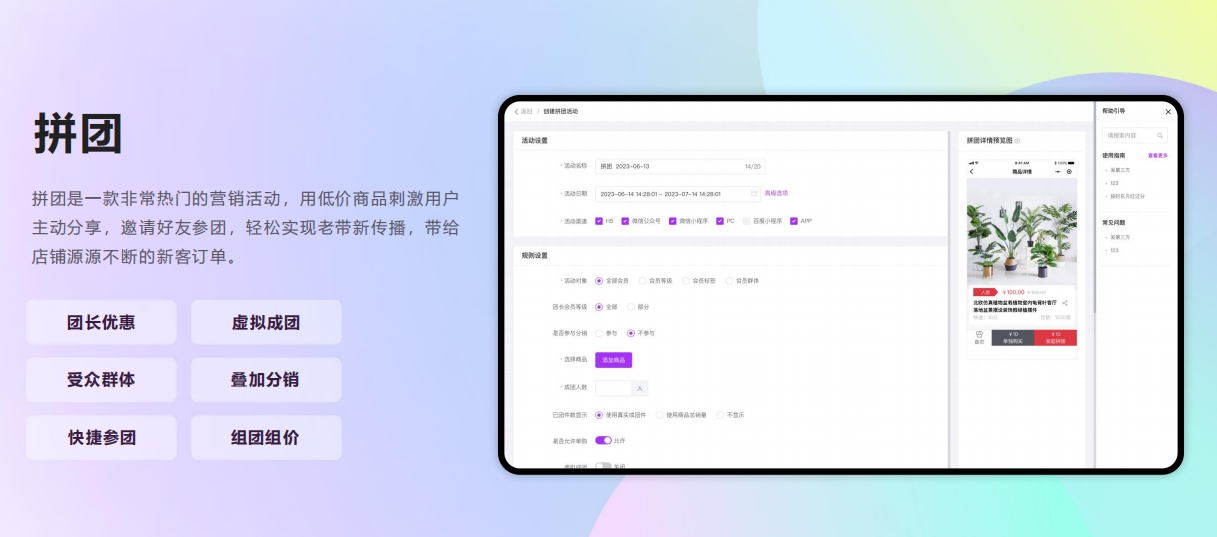 分销商城小程序