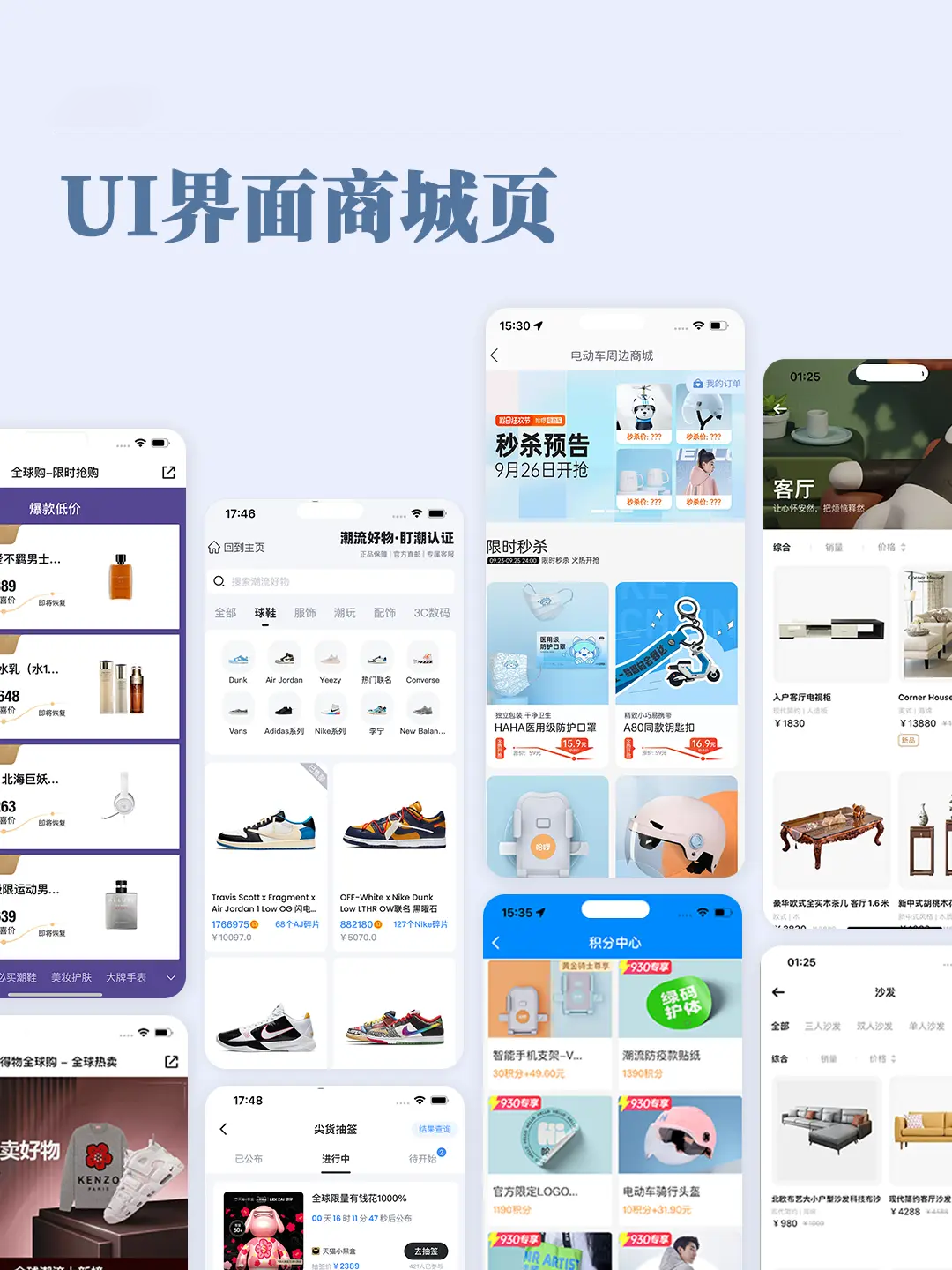商城小程序33.png