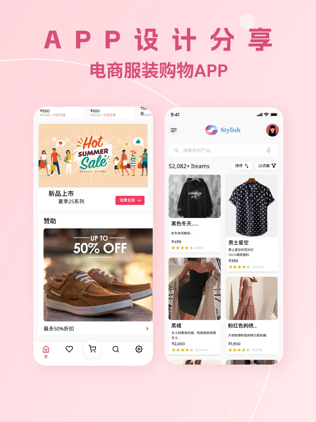 商城APP4.png
