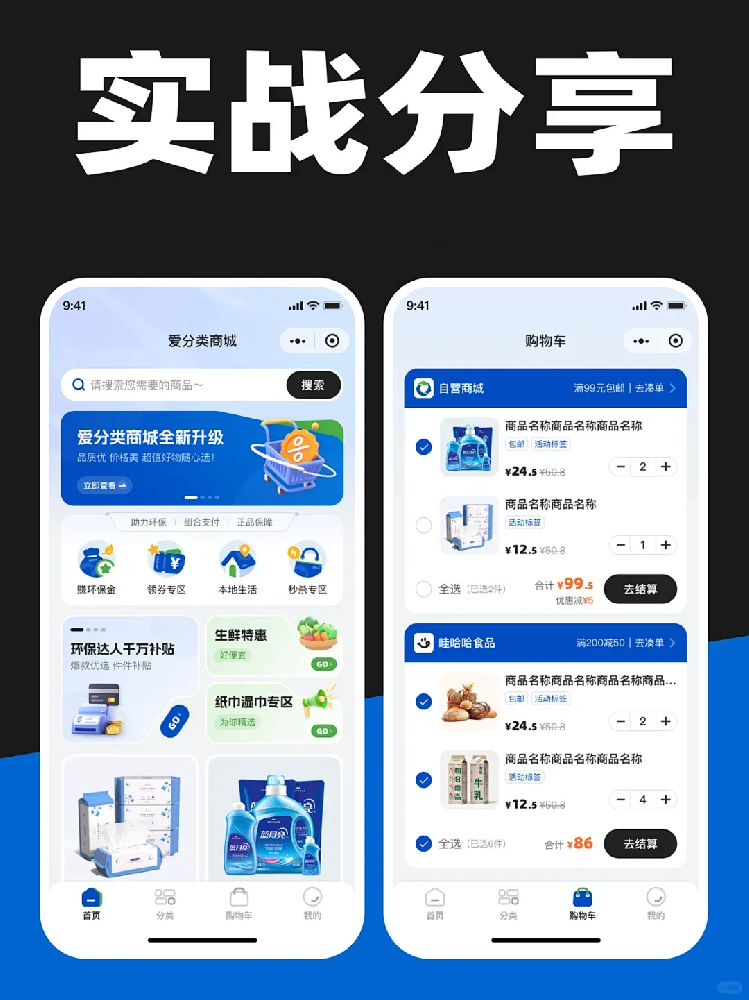 商城小程序12.png