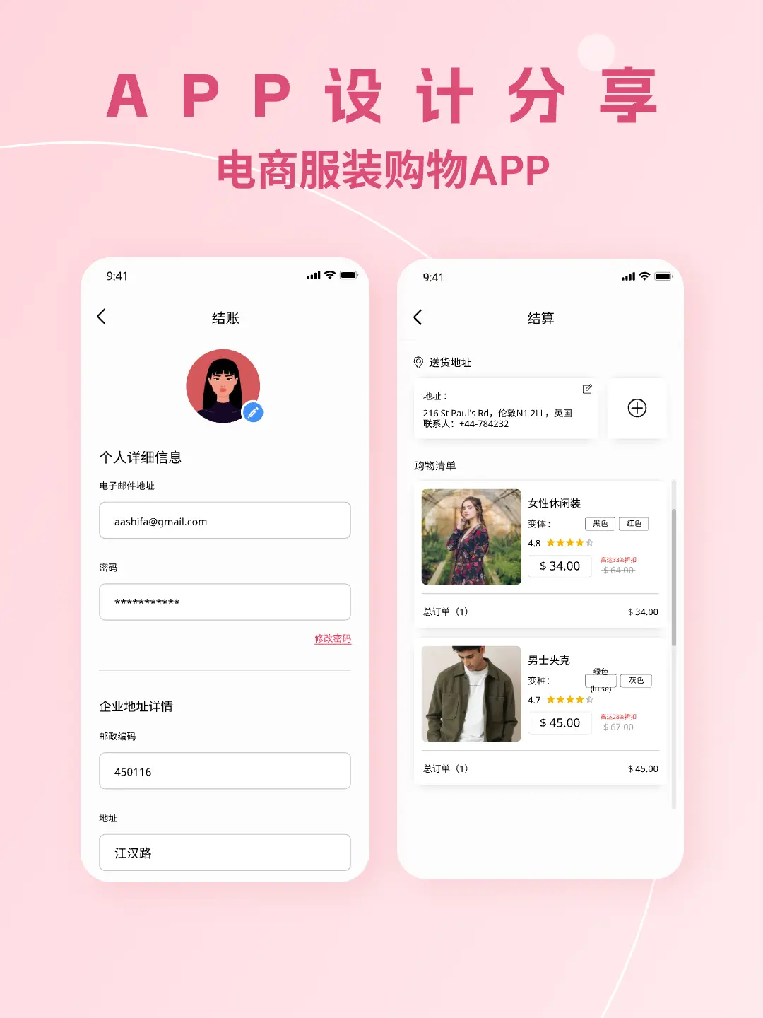 商城4APP.png