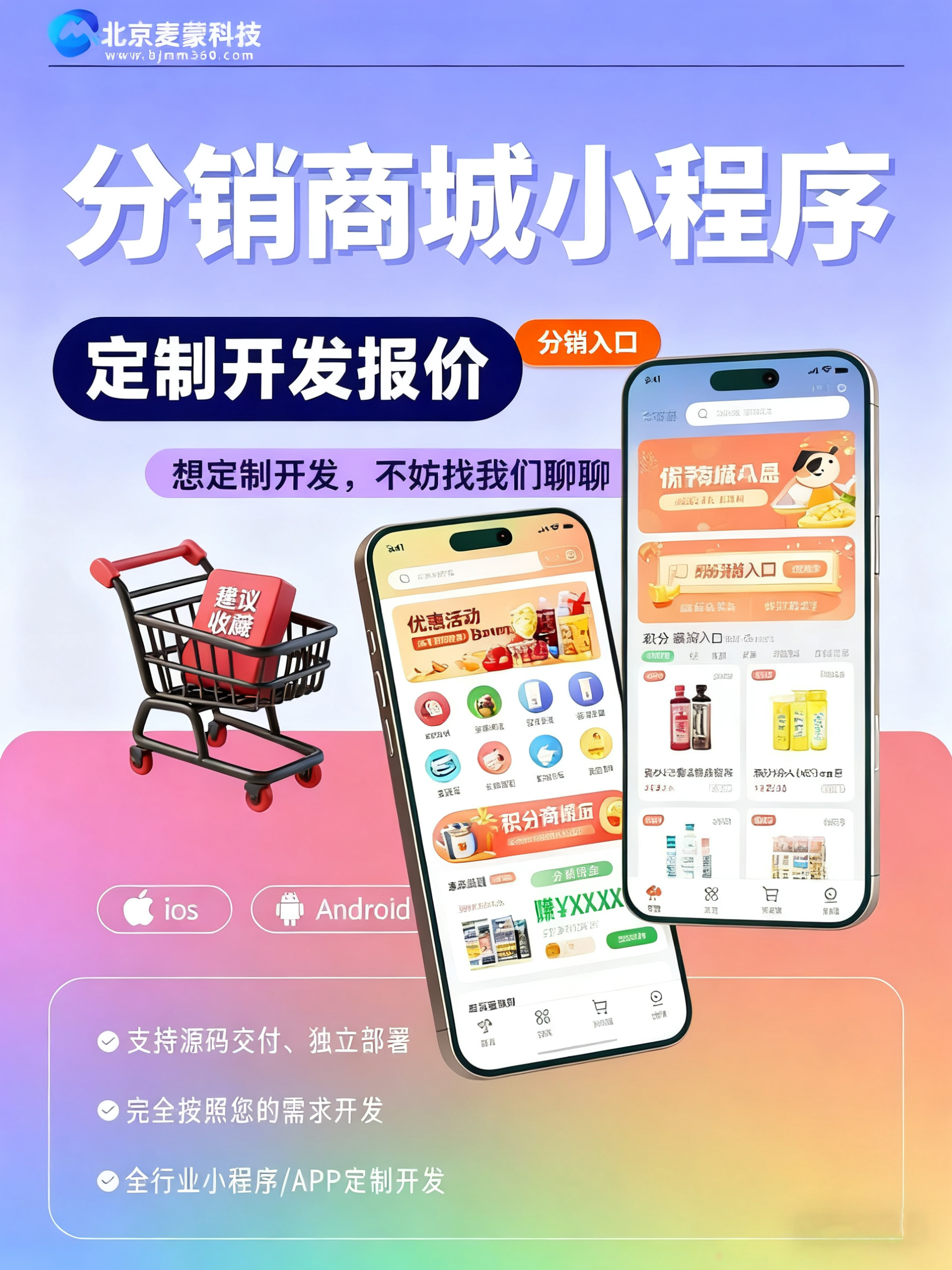 分销商城小程序.png