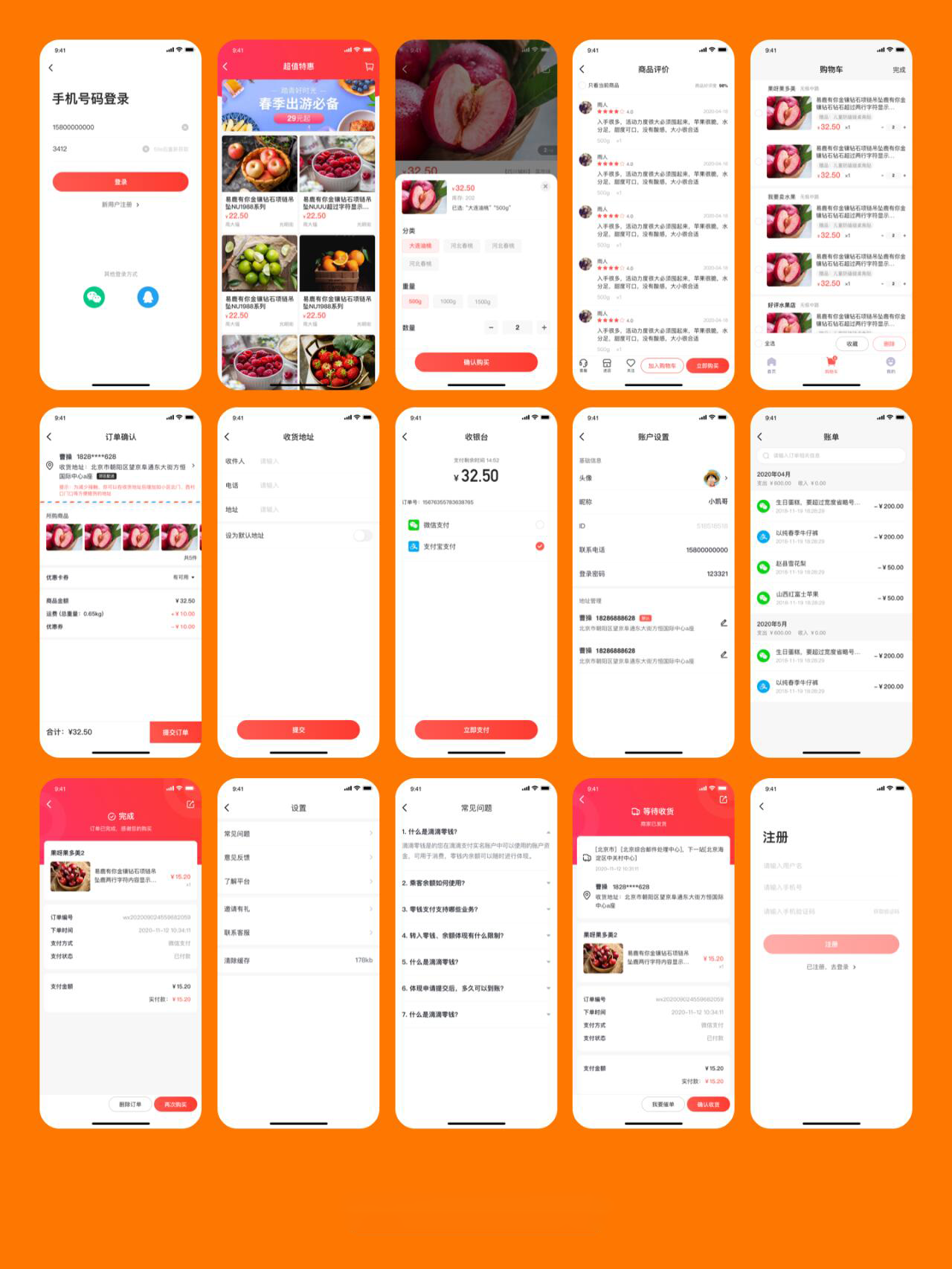 商城小程序3.png