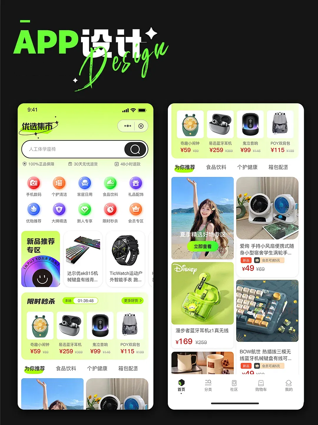 商城小程序.png