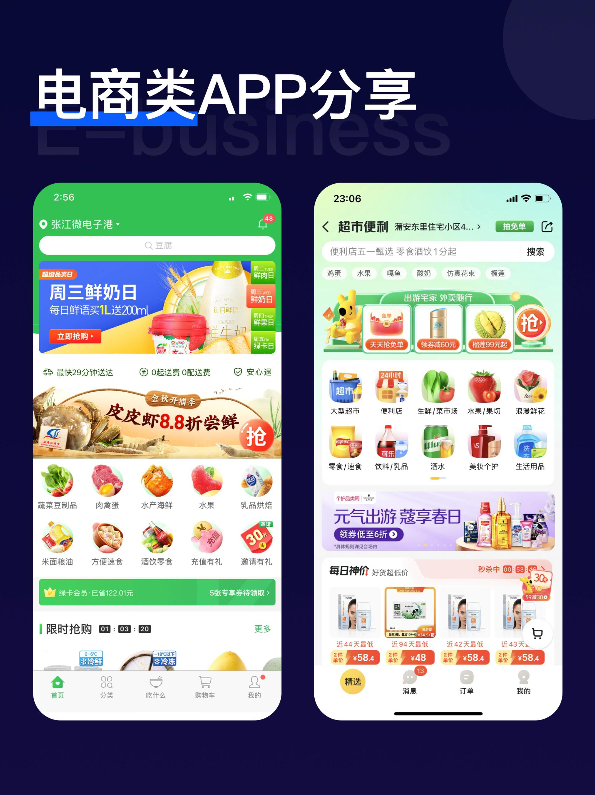 商城APP1.png
