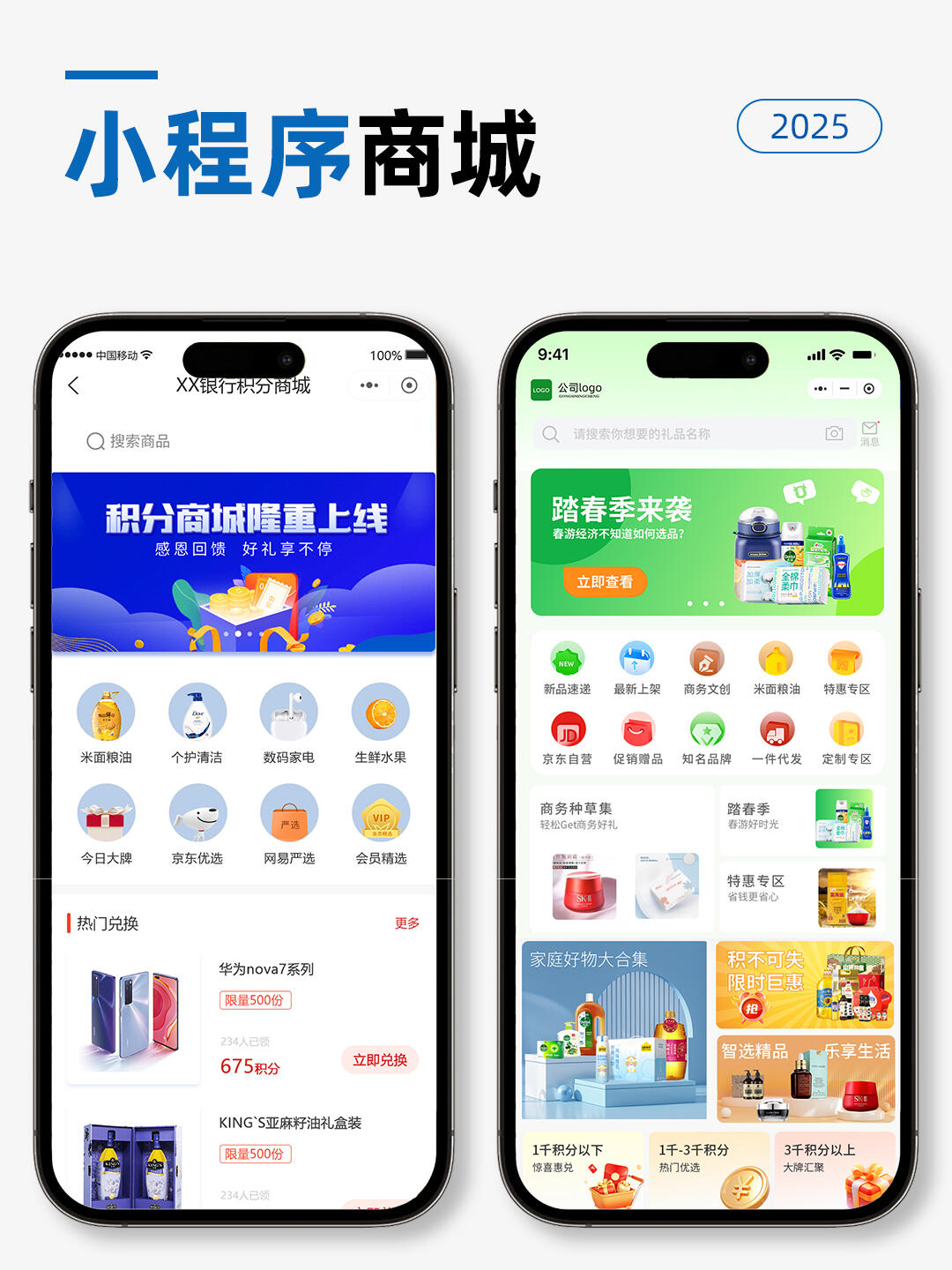 商城小程序7.png