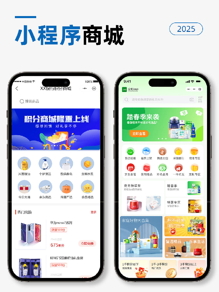 商城小程序7.png