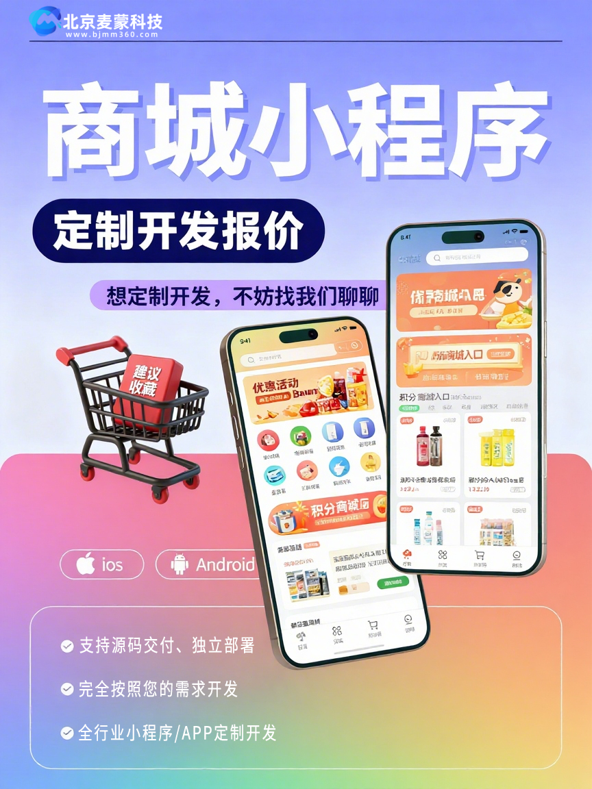 想让顾客多回头？小程序开发商城，是提升复购的好帮手