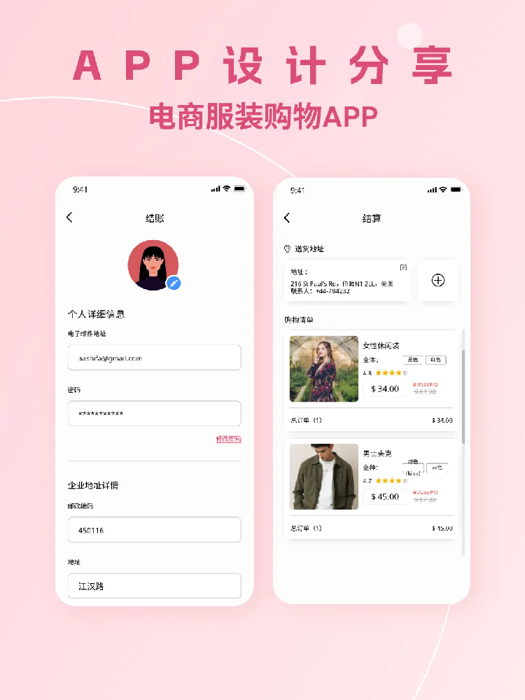 商城4APP.png