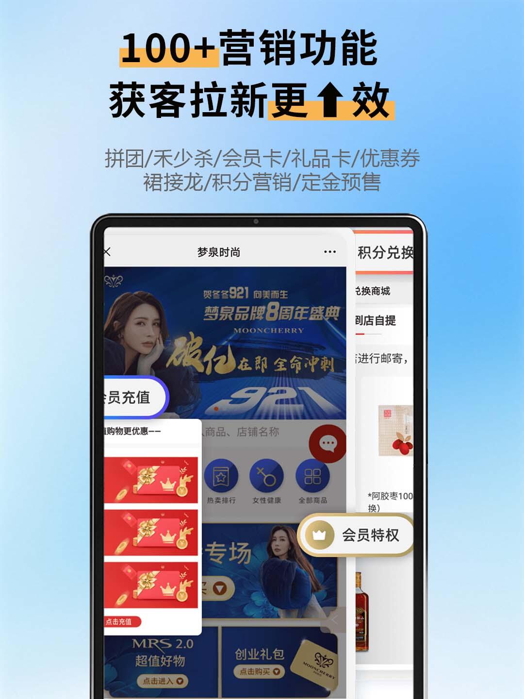 分销商城